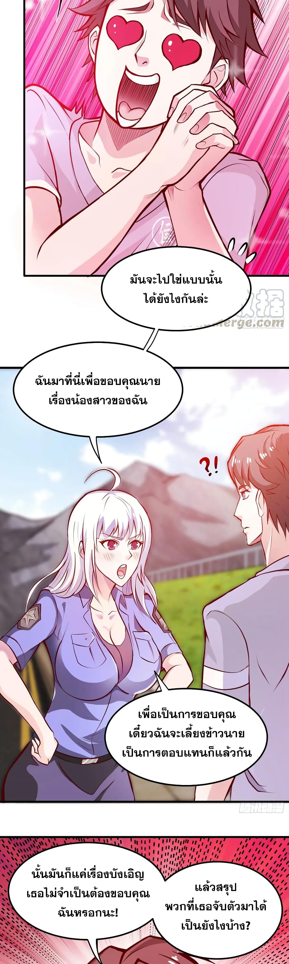 Peerless Doctor in the City page 8