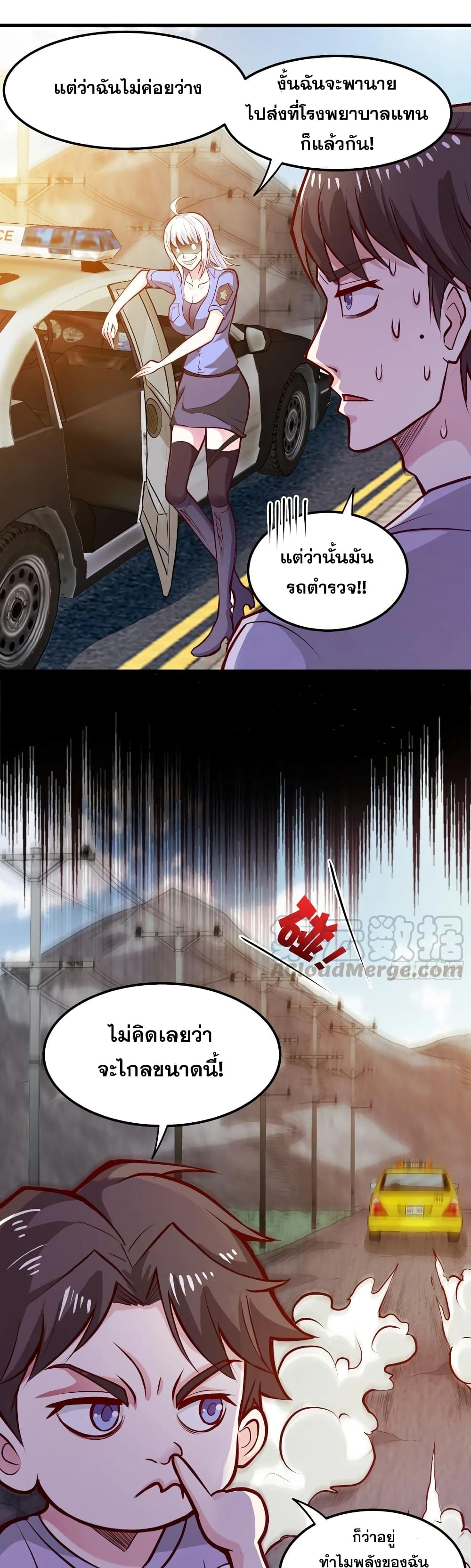 Peerless Doctor in the City page 11