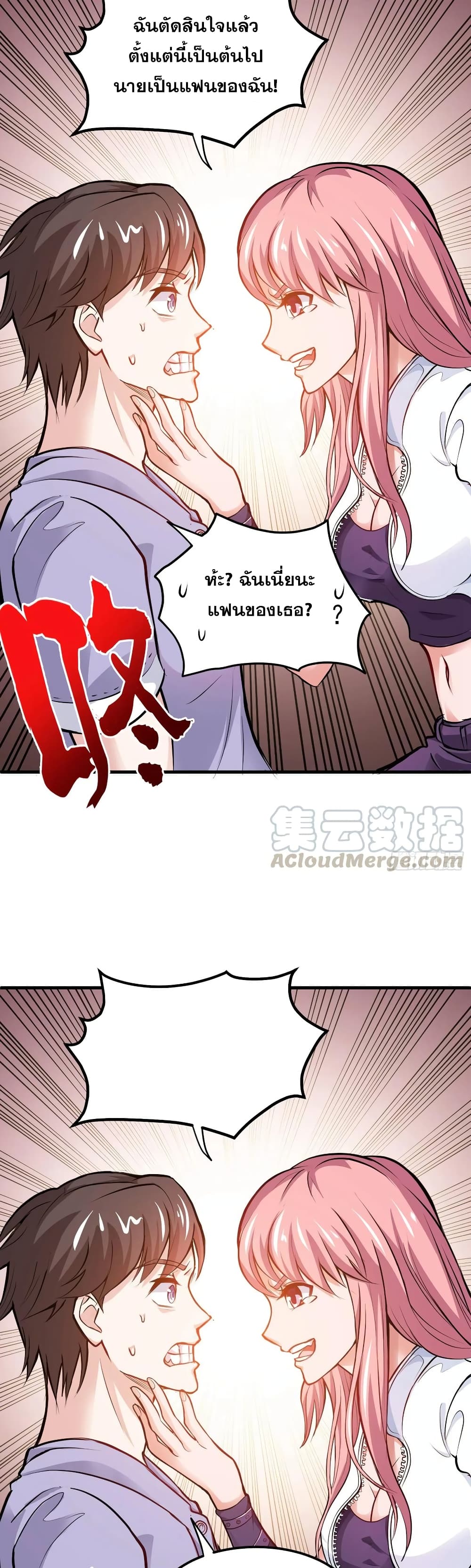 Peerless Doctor in the City page 19