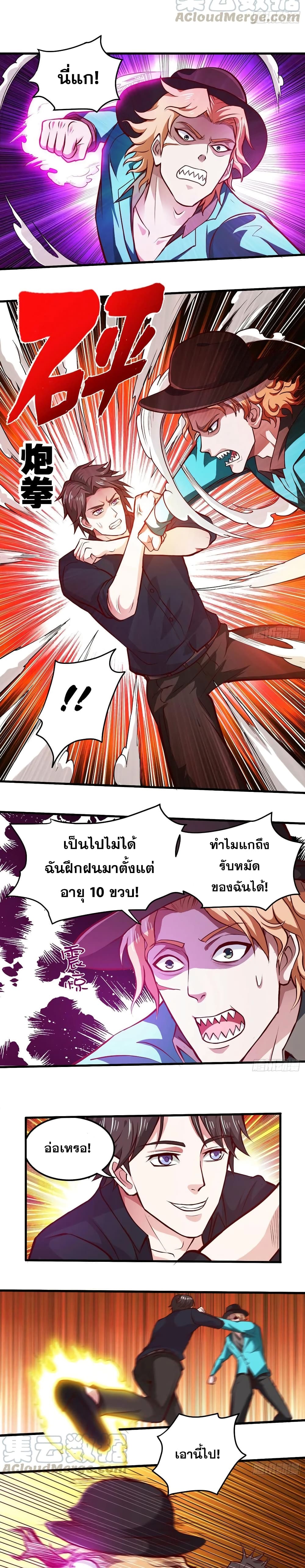 Peerless Doctor in the City page 6