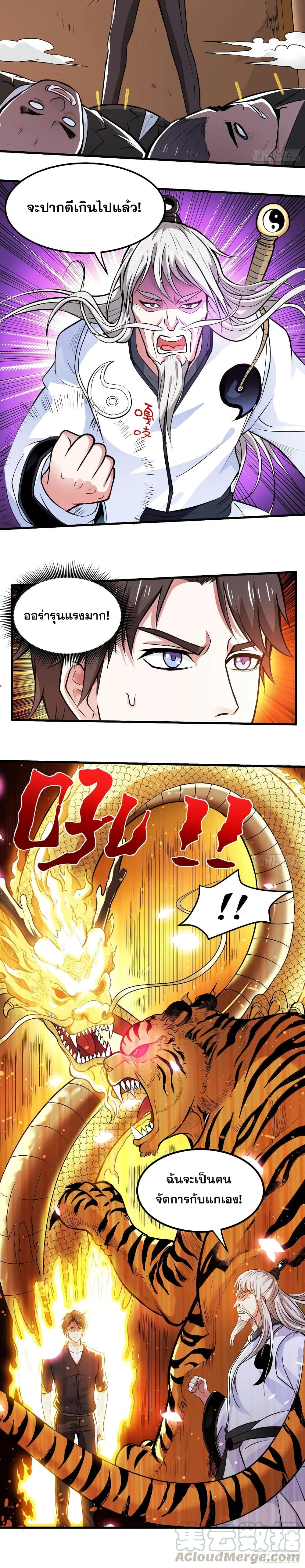 Peerless Doctor in the City page 10