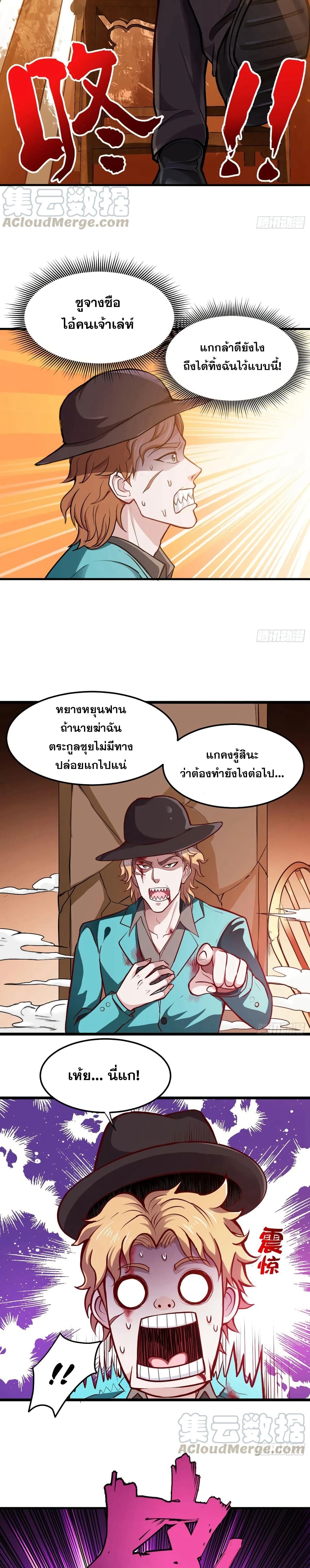 Peerless Doctor in the City page 8