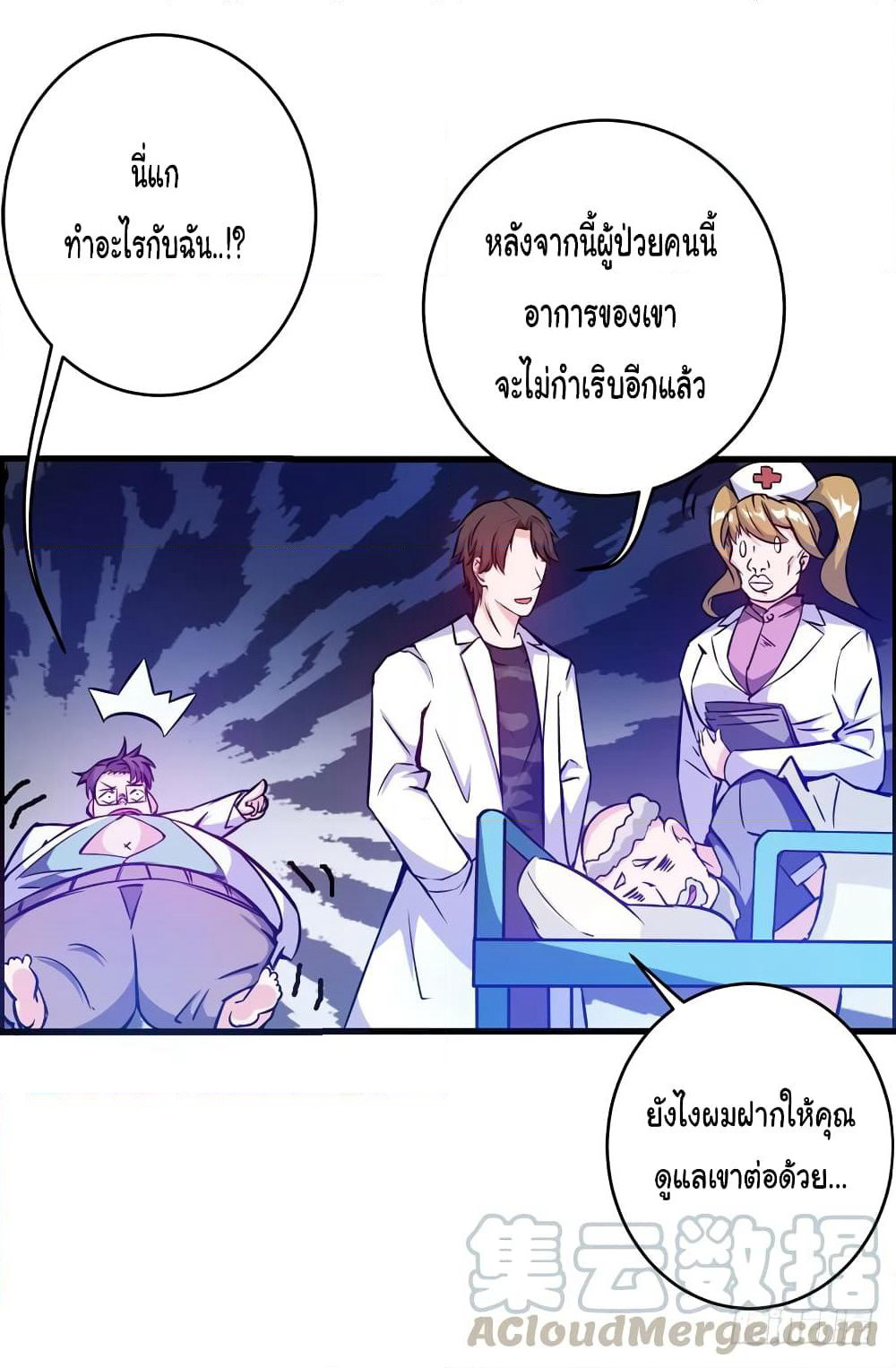 Peerless Doctor in the City page 6