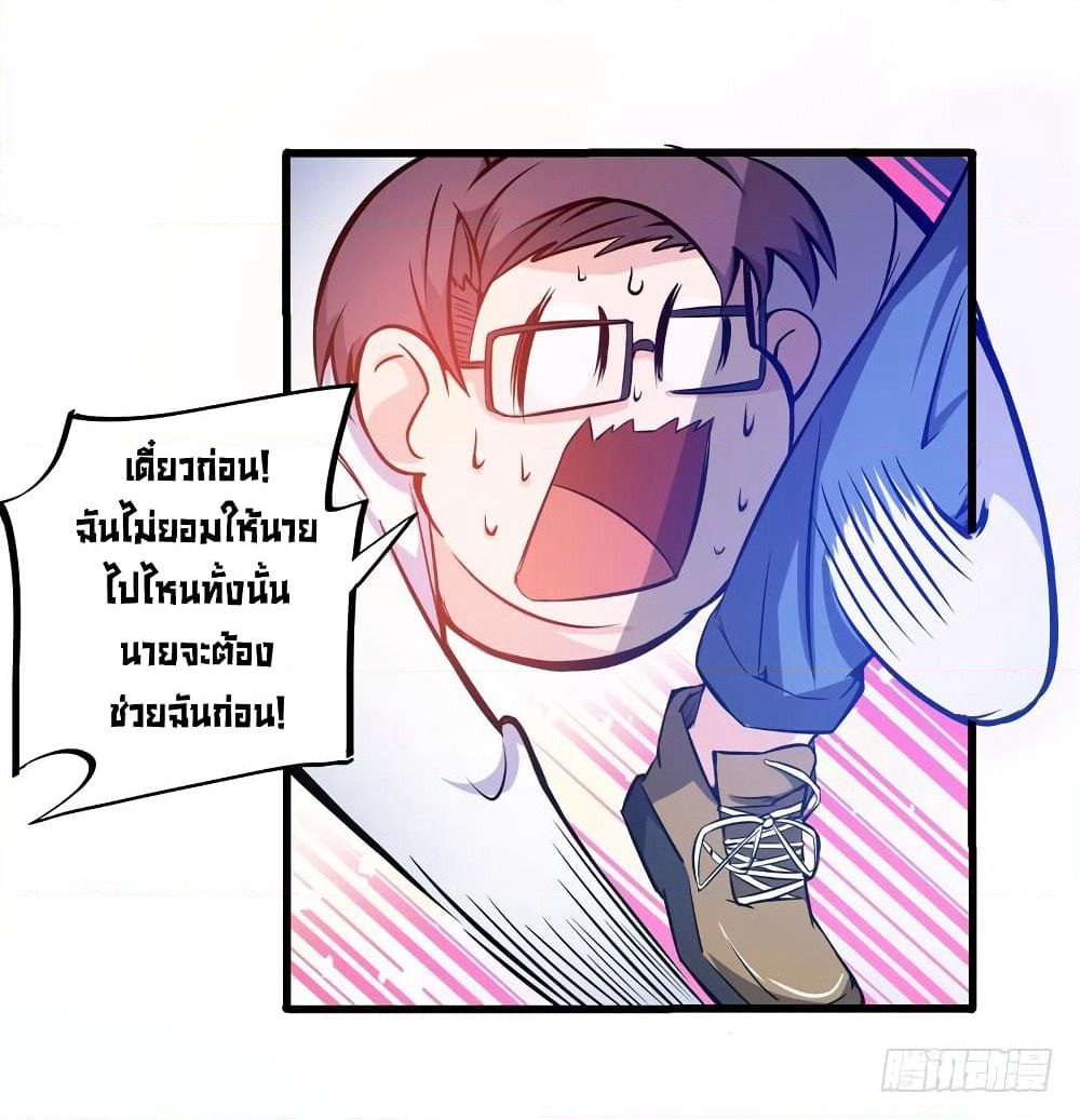 Peerless Doctor in the City page 9