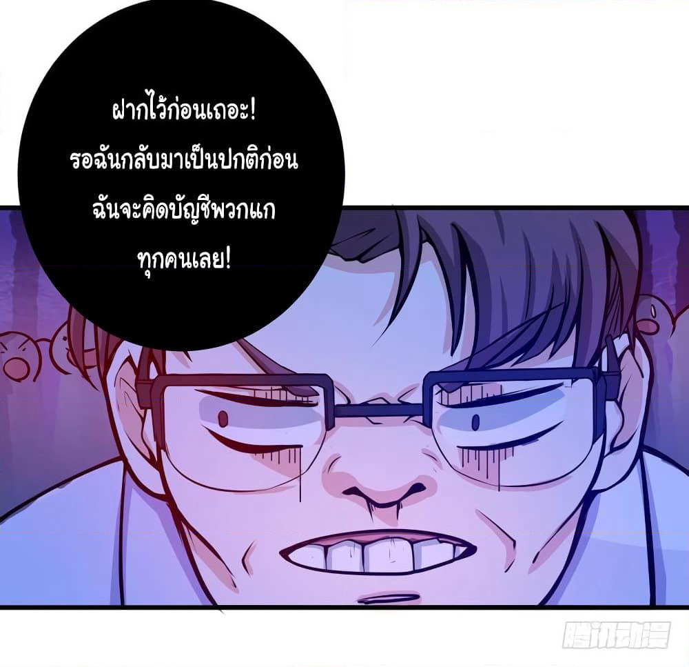 Peerless Doctor in the City page 15