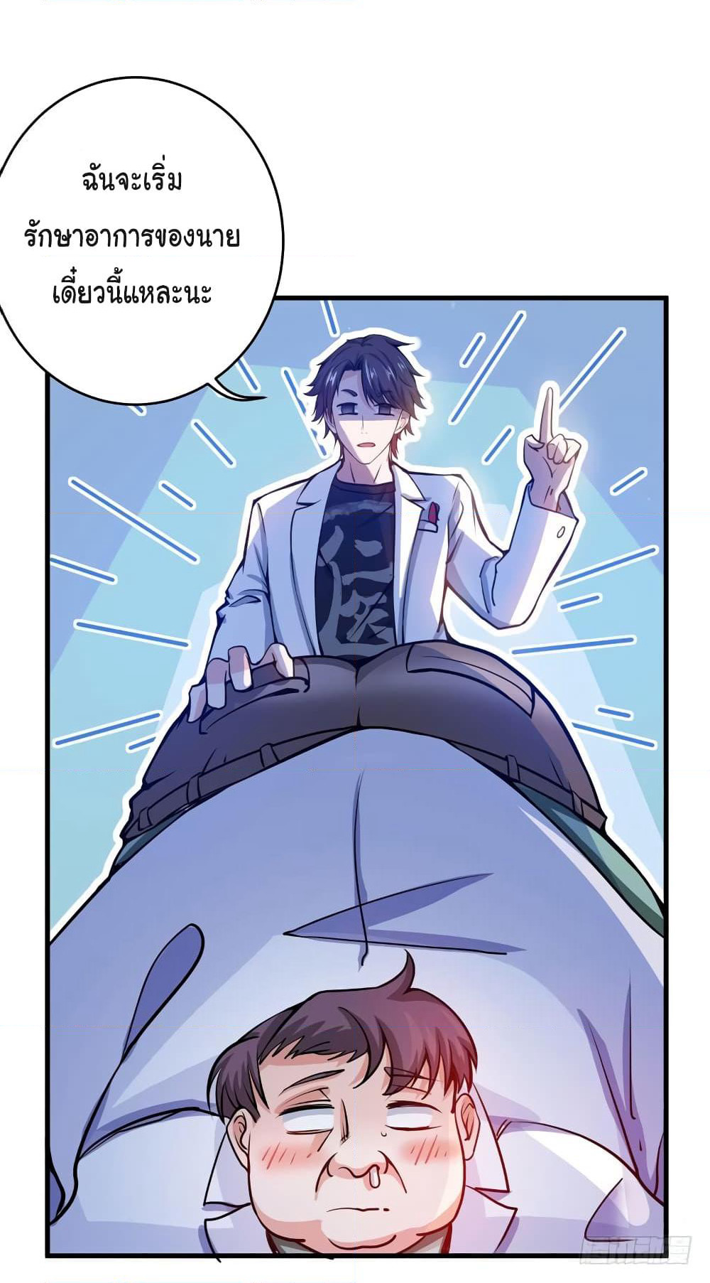 Peerless Doctor in the City page 19