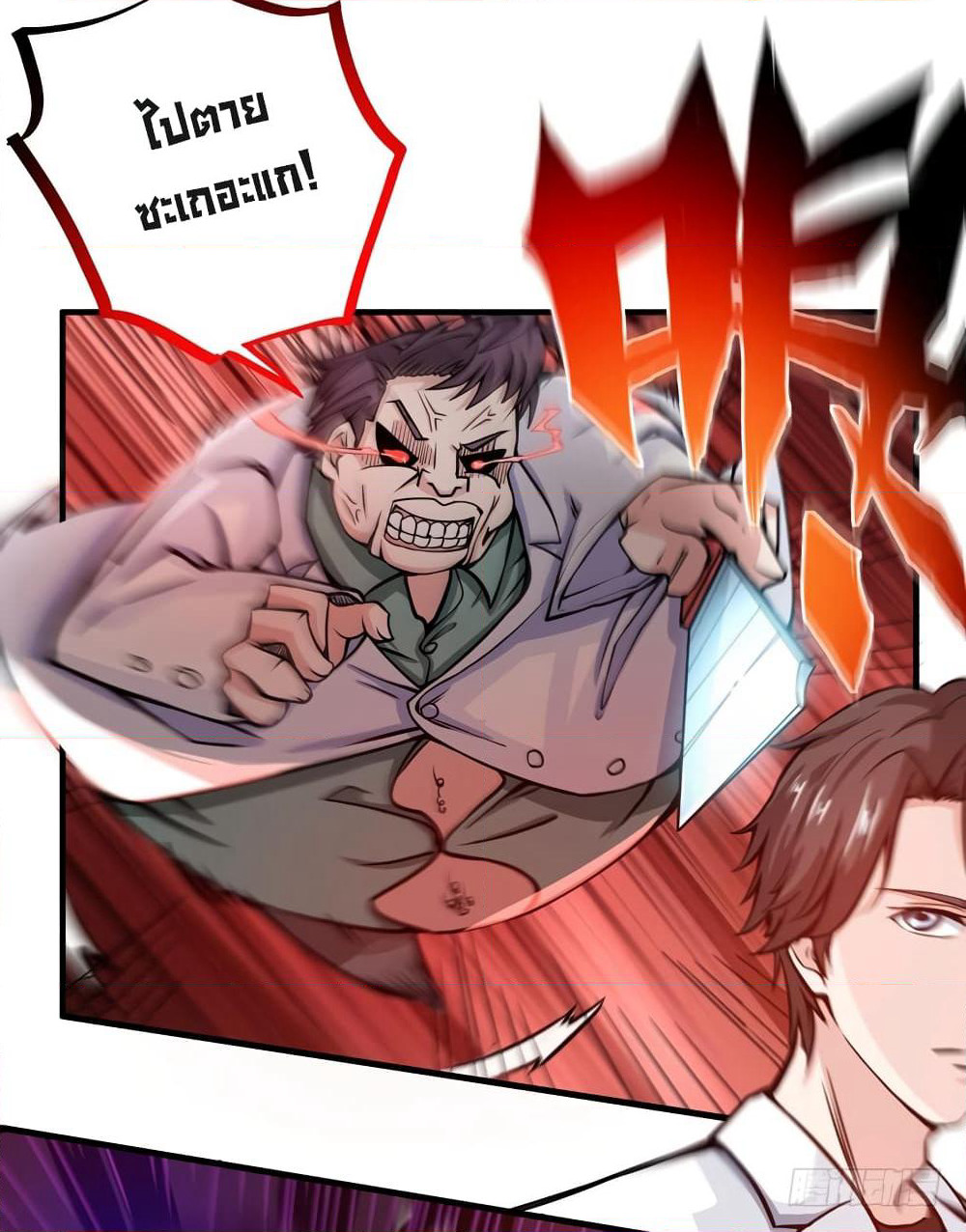 Peerless Doctor in the City page 25