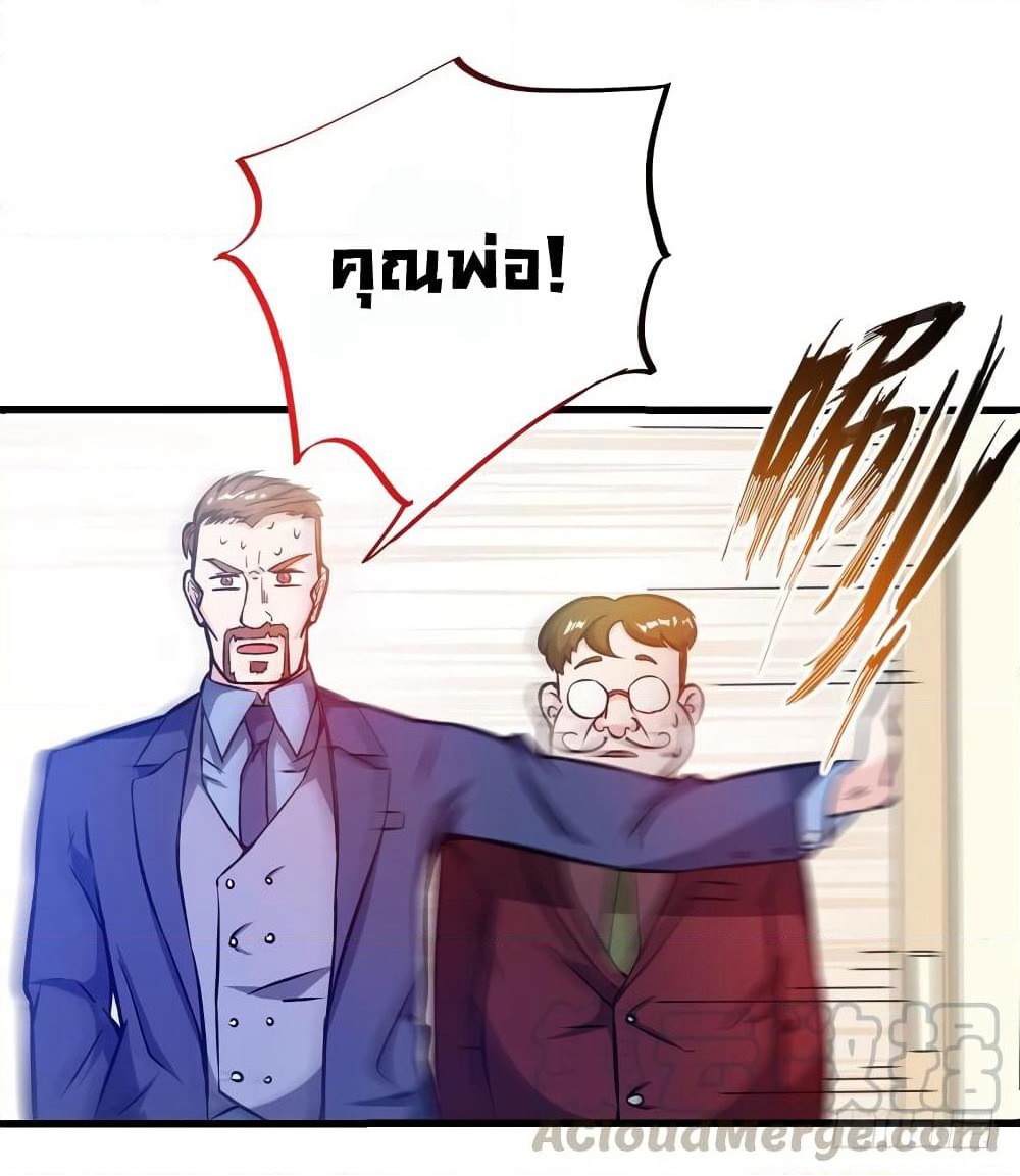 Peerless Doctor in the City page 32