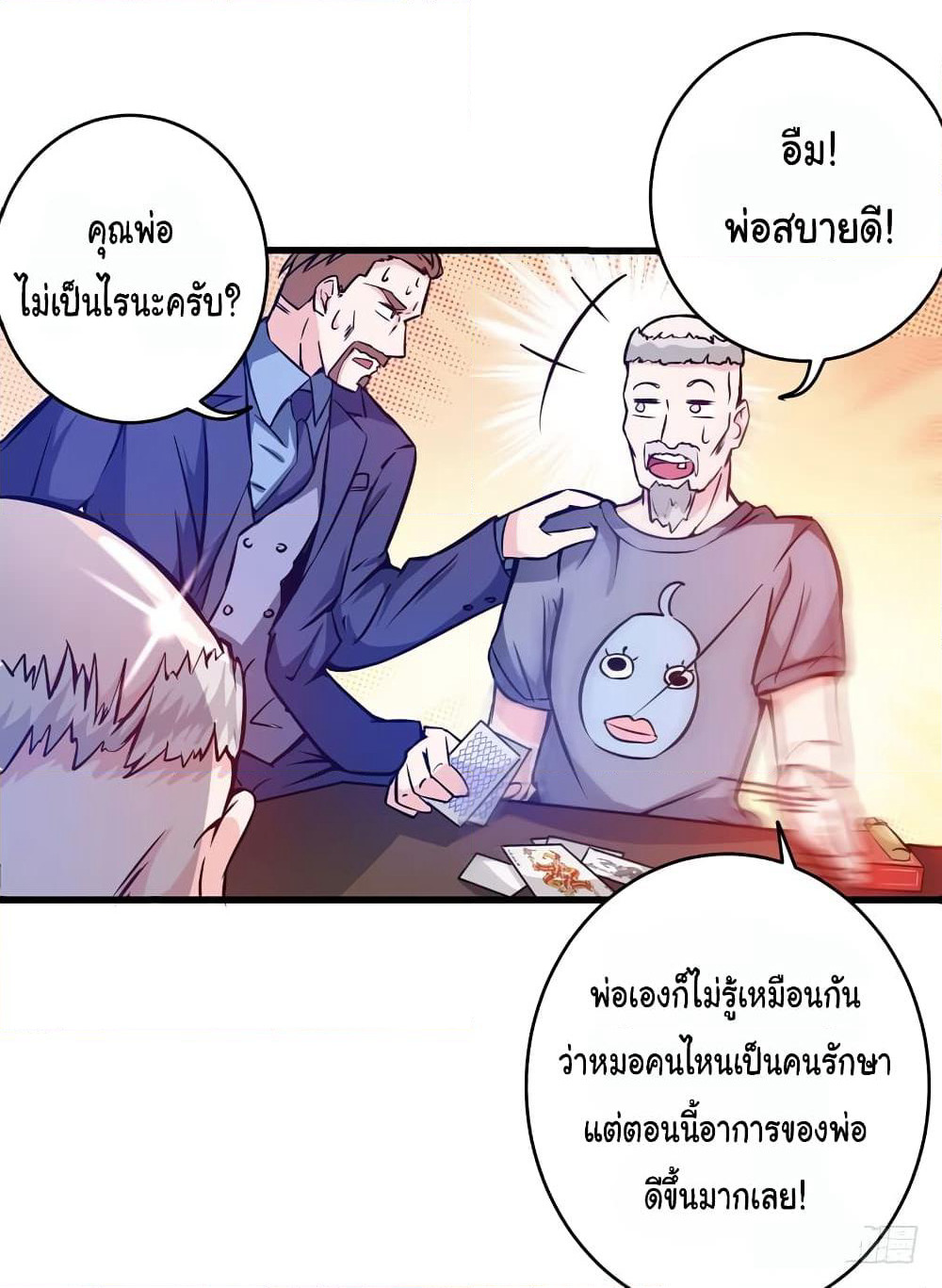 Peerless Doctor in the City page 35