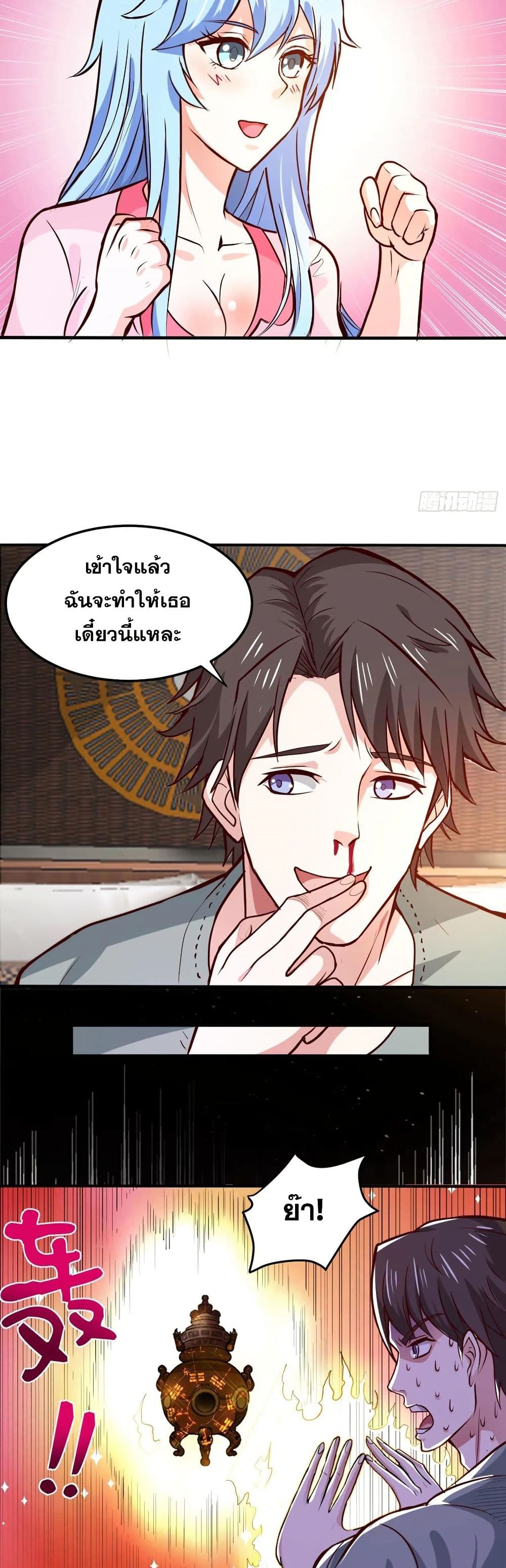 Peerless Doctor in the City page 16