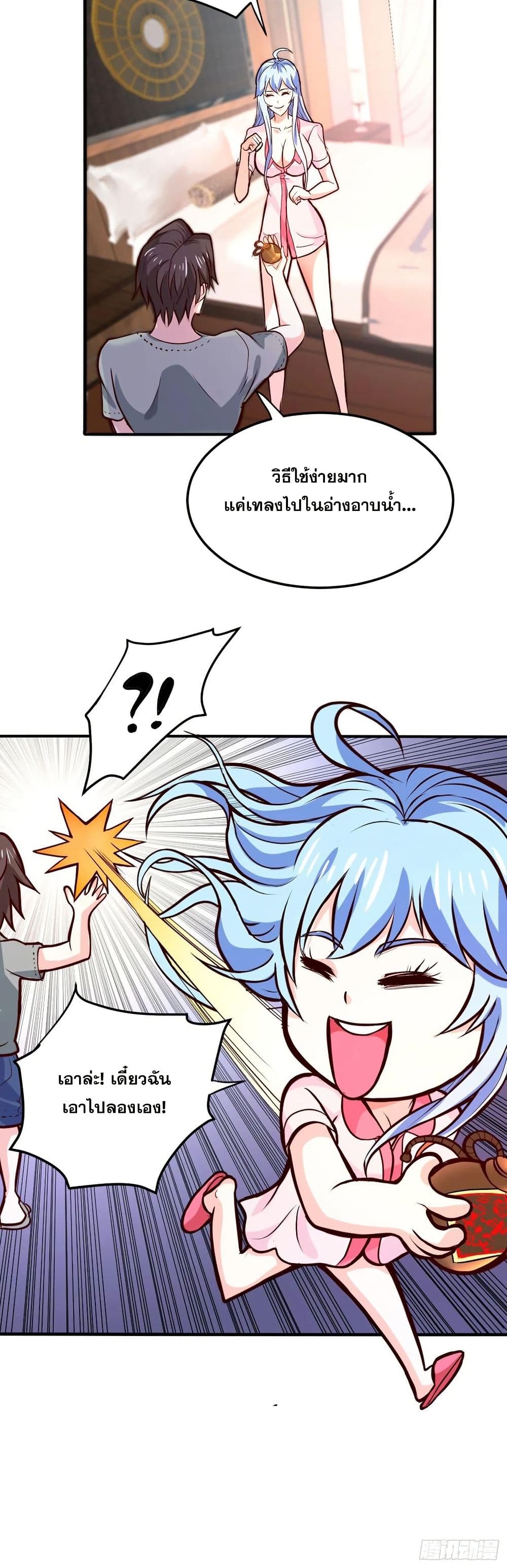 Peerless Doctor in the City page 20