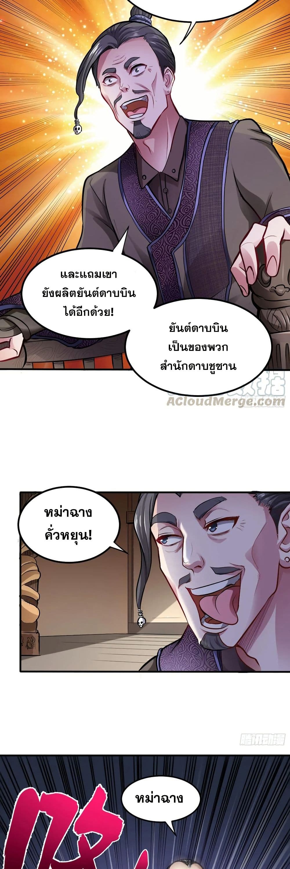 Peerless Doctor in the City page 15