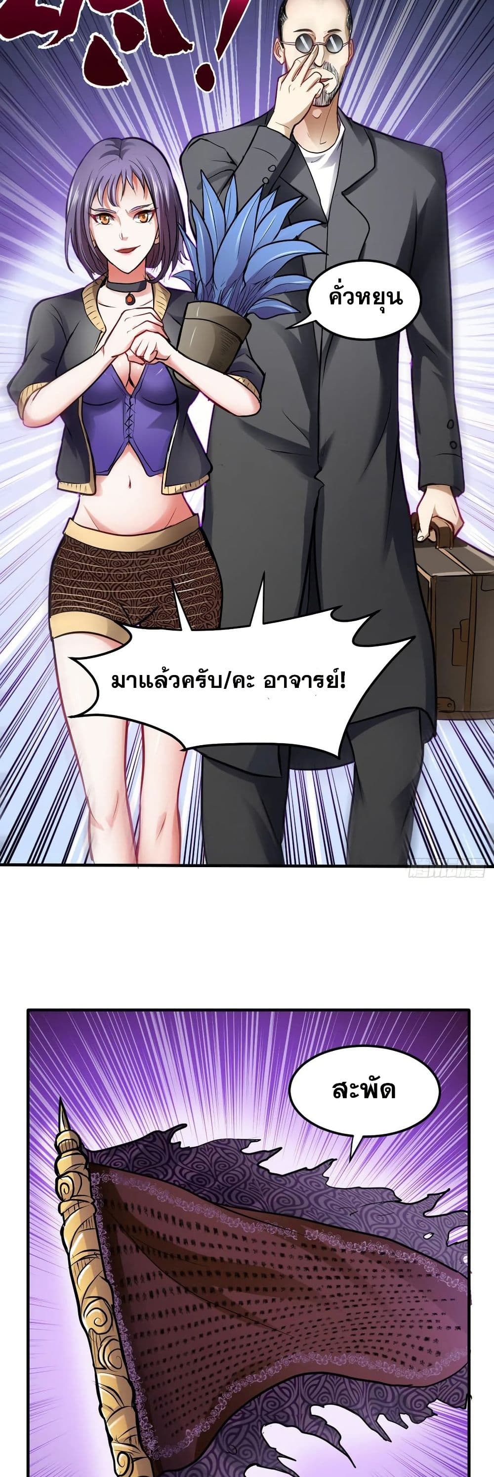 Peerless Doctor in the City page 16