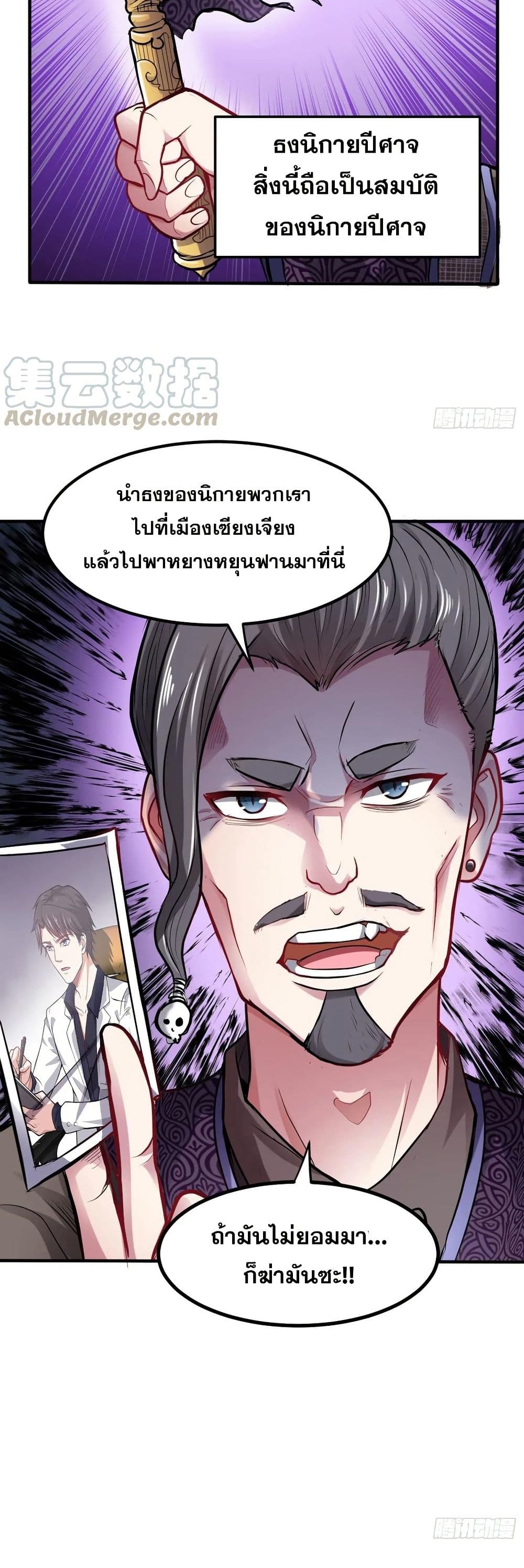 Peerless Doctor in the City page 17