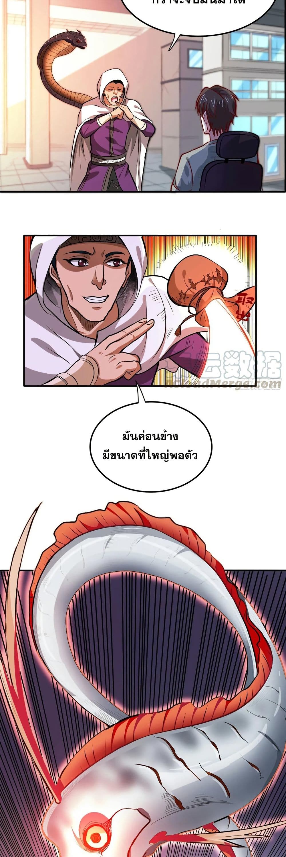 Peerless Doctor in the City page 19