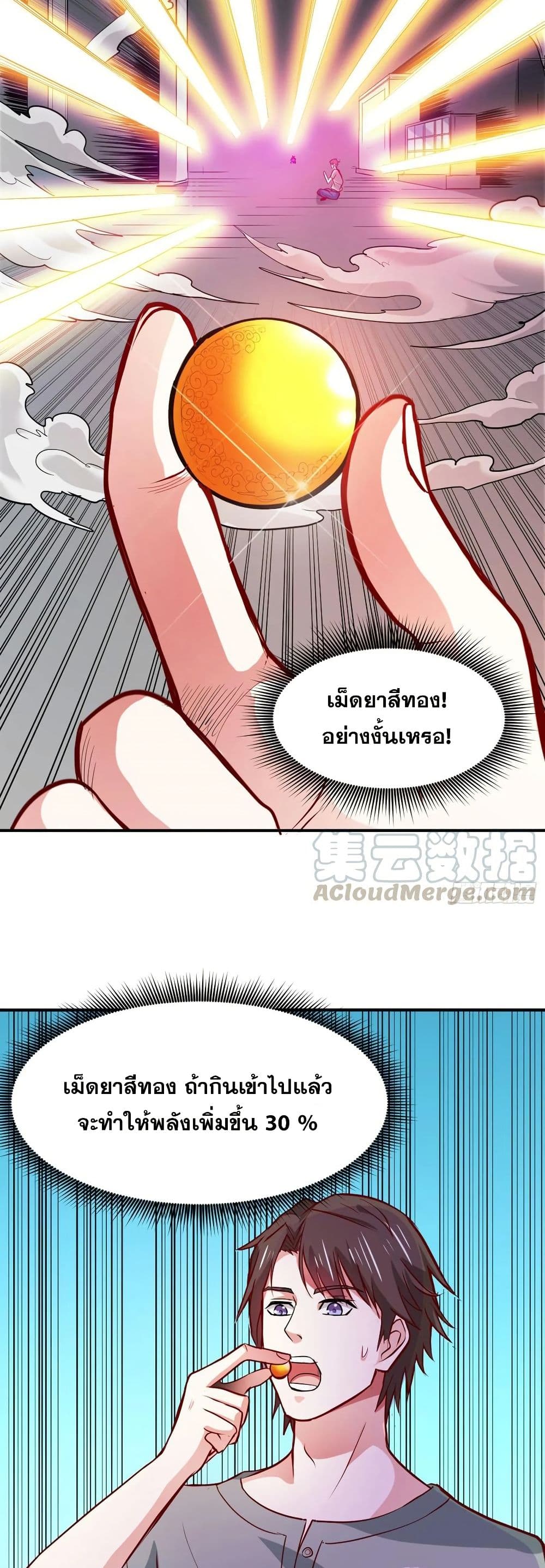 Peerless Doctor in the City page 3