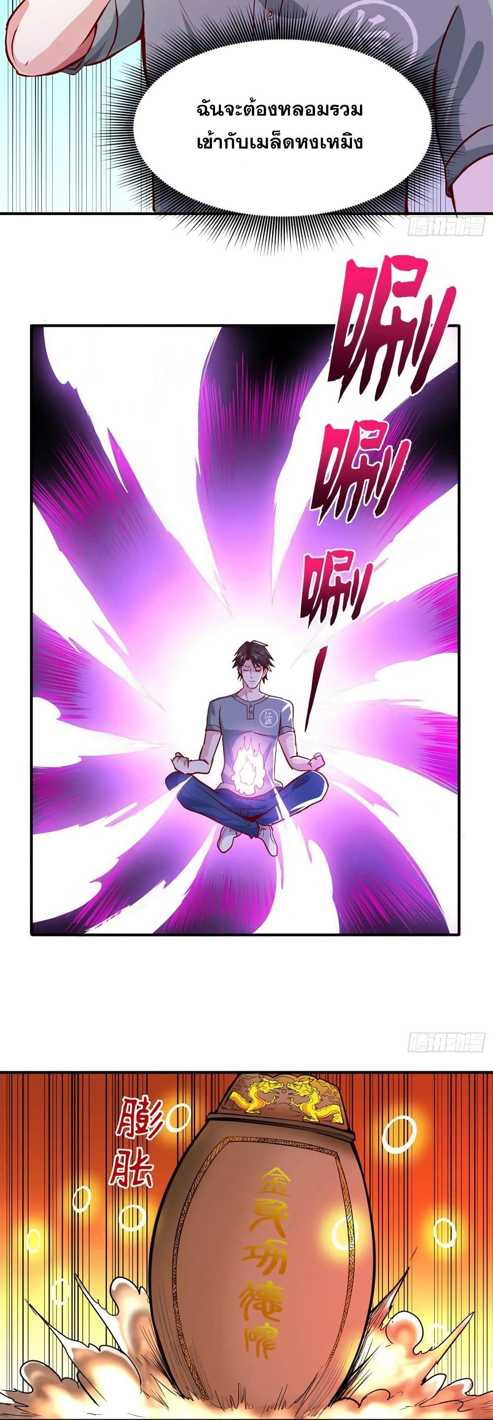 Peerless Doctor in the City page 4