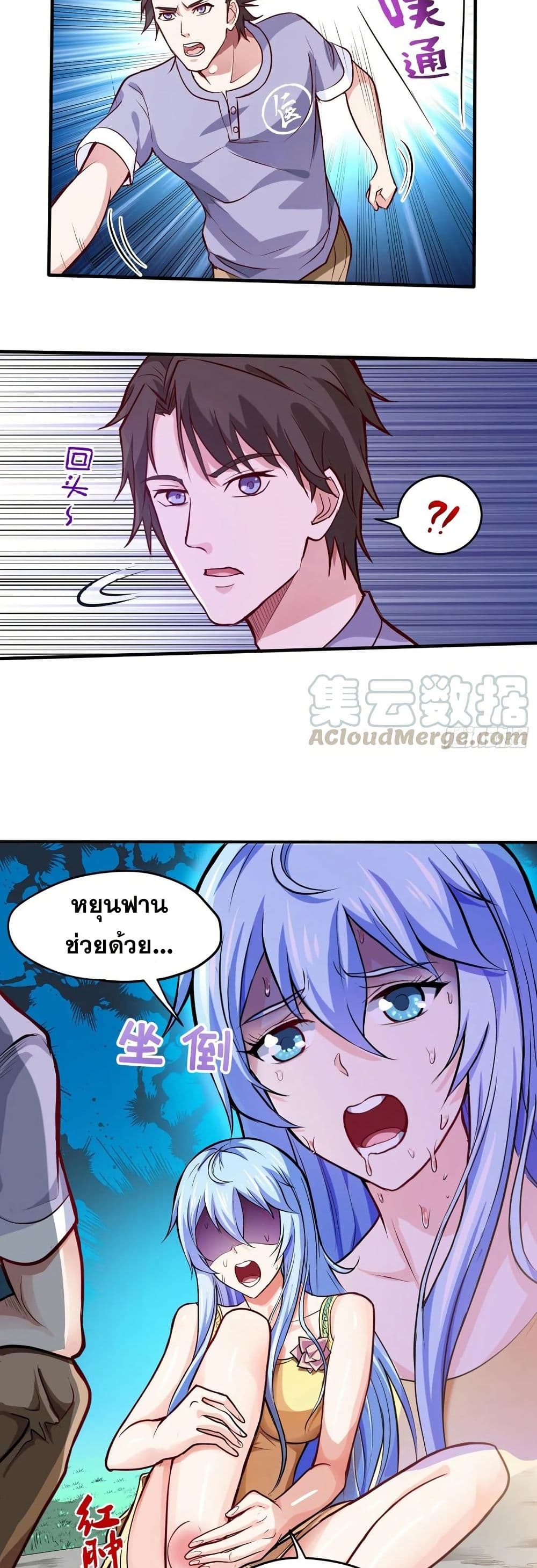 Peerless Doctor in the City page 10