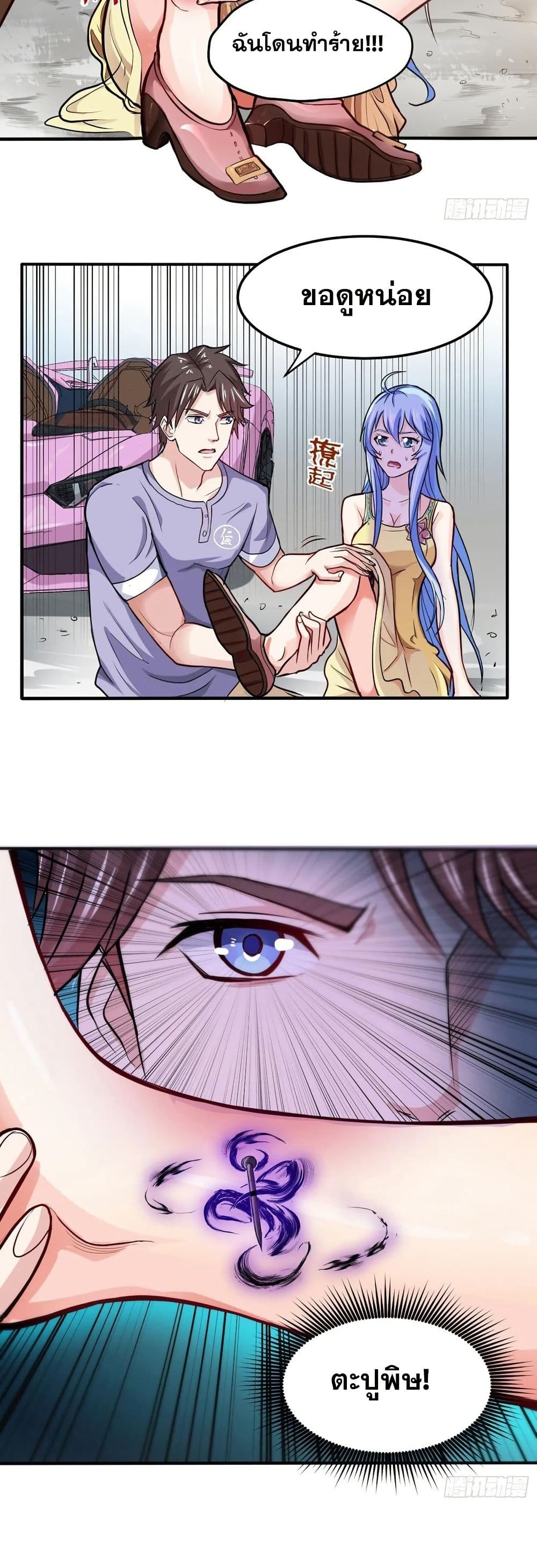 Peerless Doctor in the City page 11