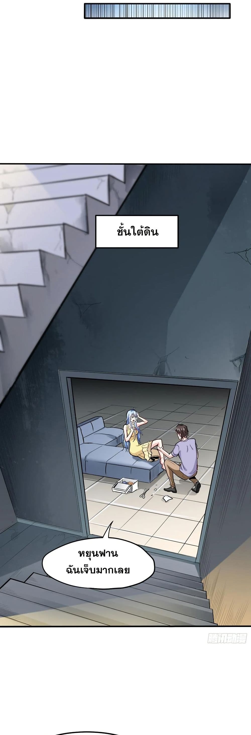Peerless Doctor in the City page 15