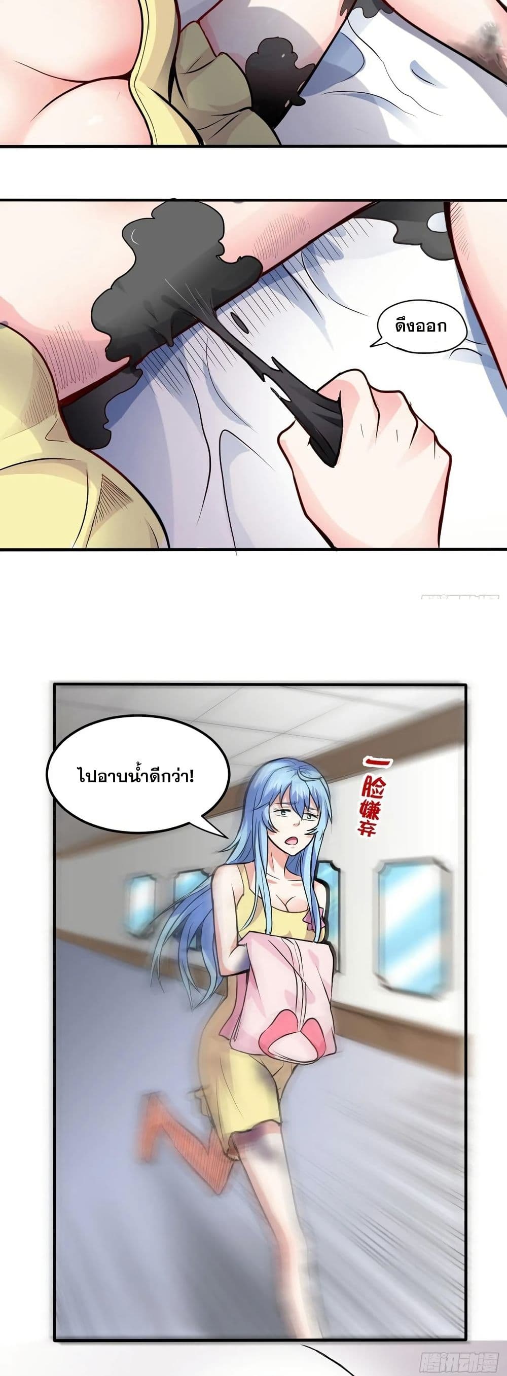 Peerless Doctor in the City page 4