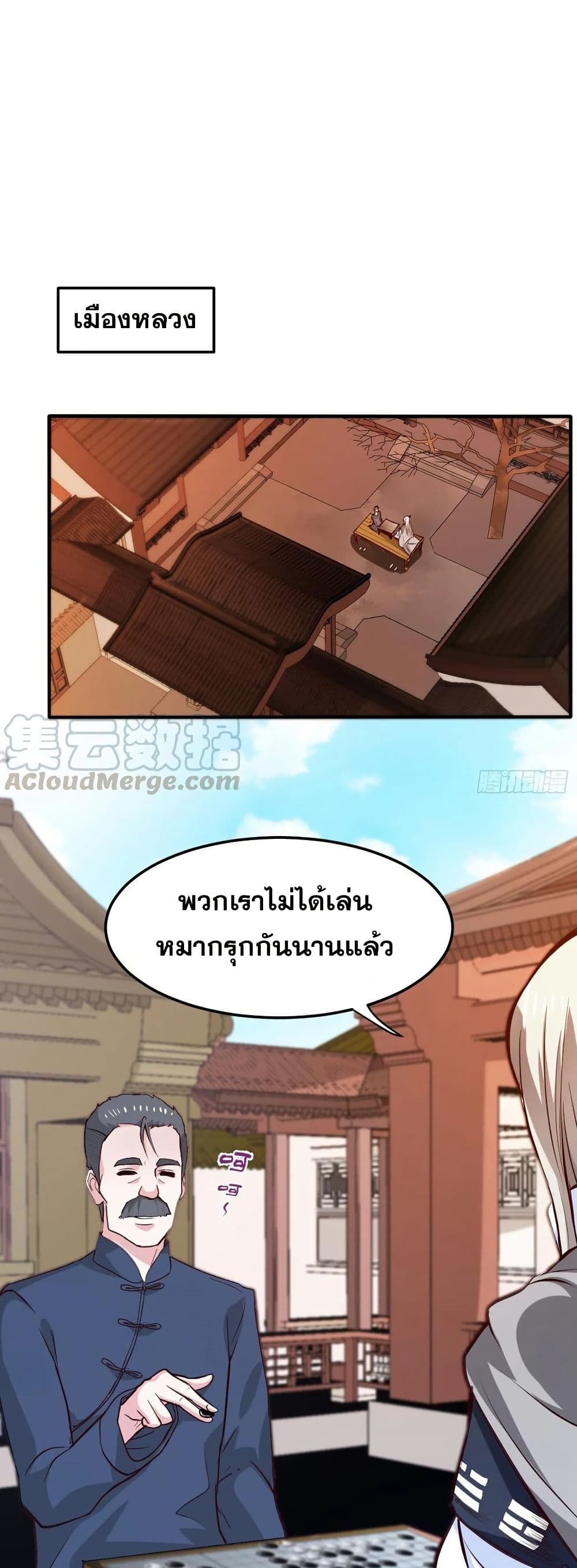 Peerless Doctor in the City page 14