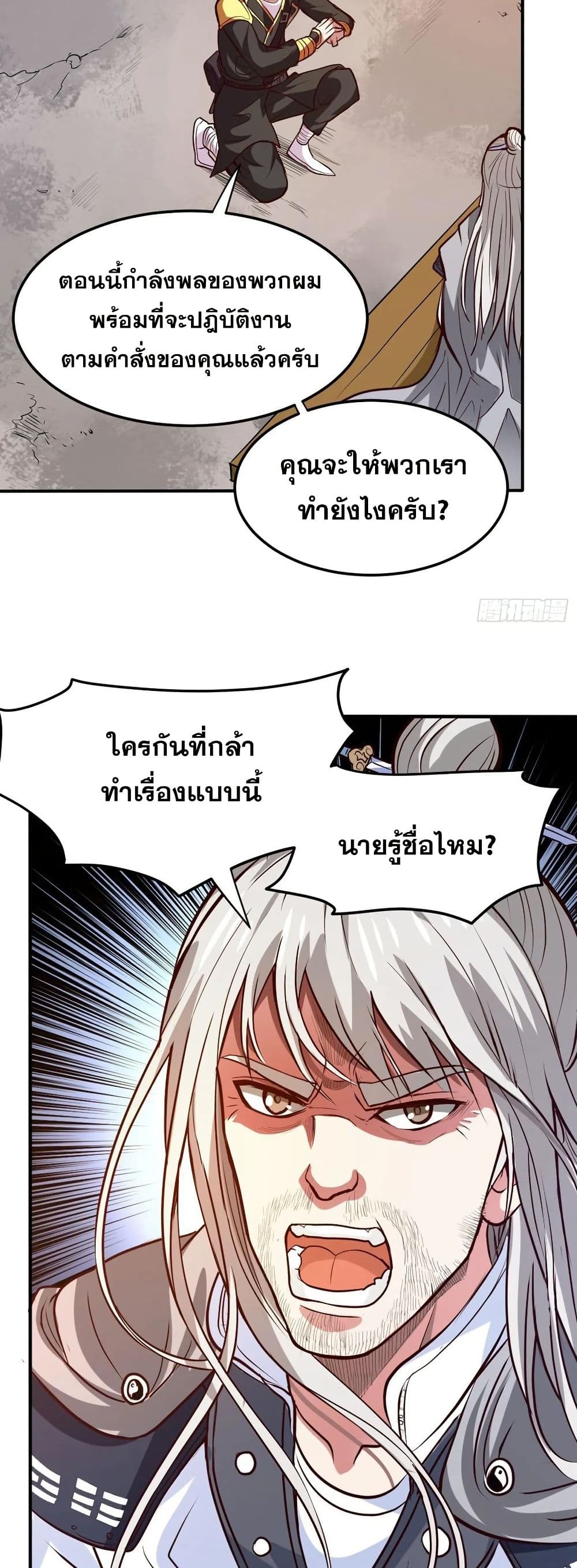 Peerless Doctor in the City page 17