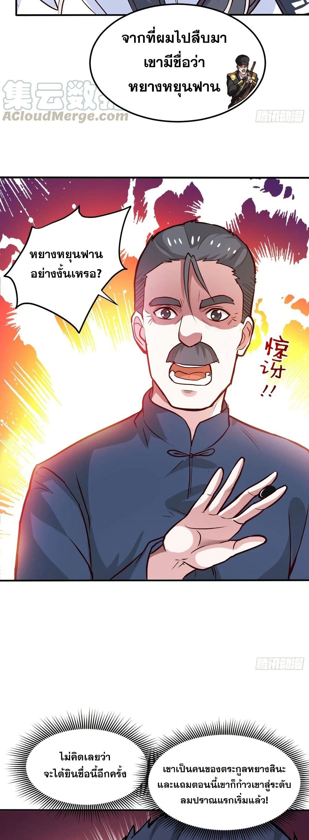 Peerless Doctor in the City page 18