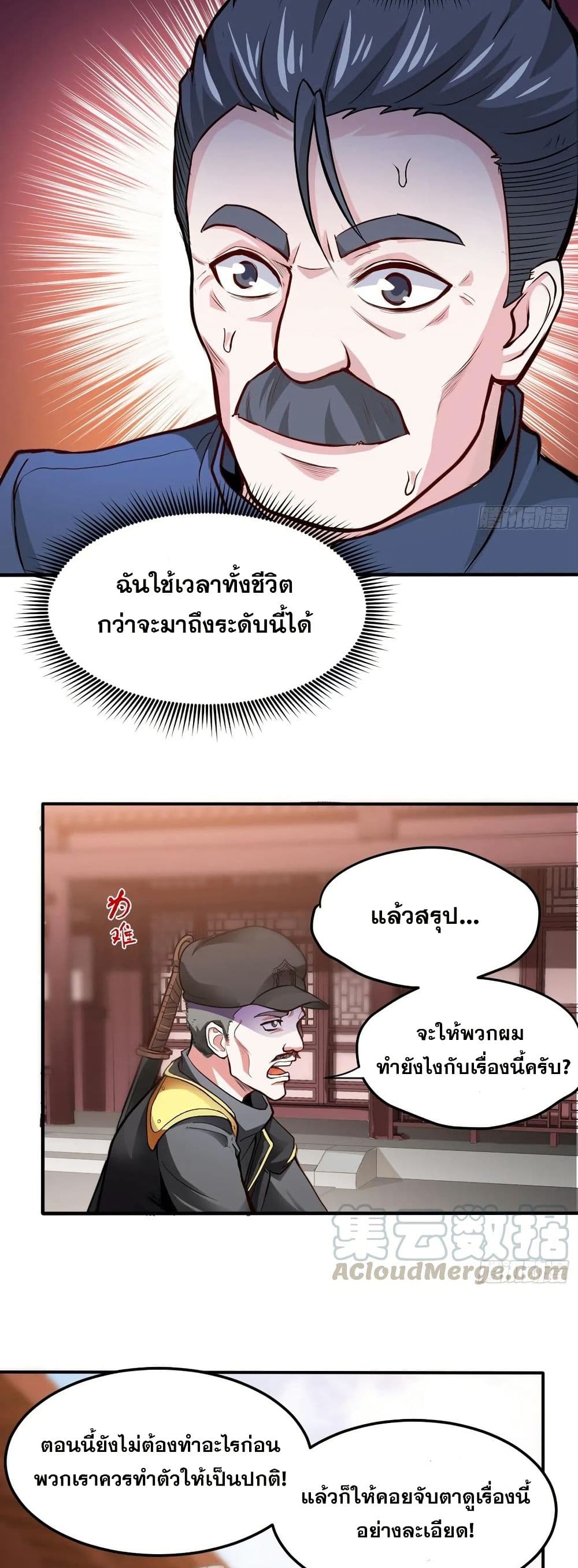 Peerless Doctor in the City page 19