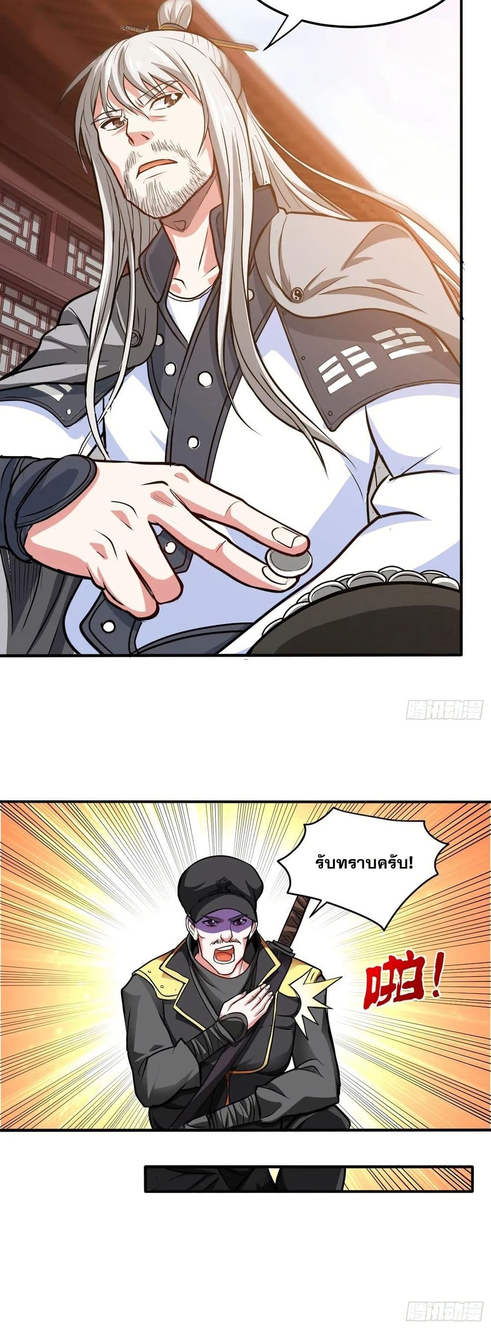 Peerless Doctor in the City page 20