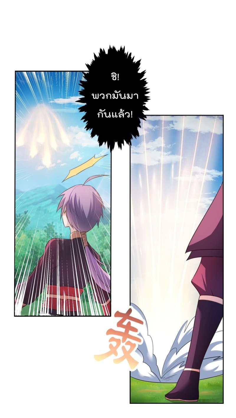 Peerless Emperor Saint page 7