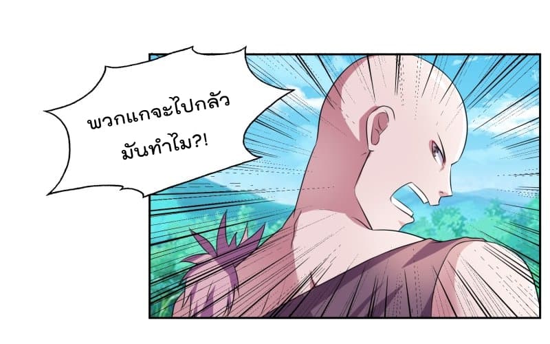Peerless Emperor Saint page 13