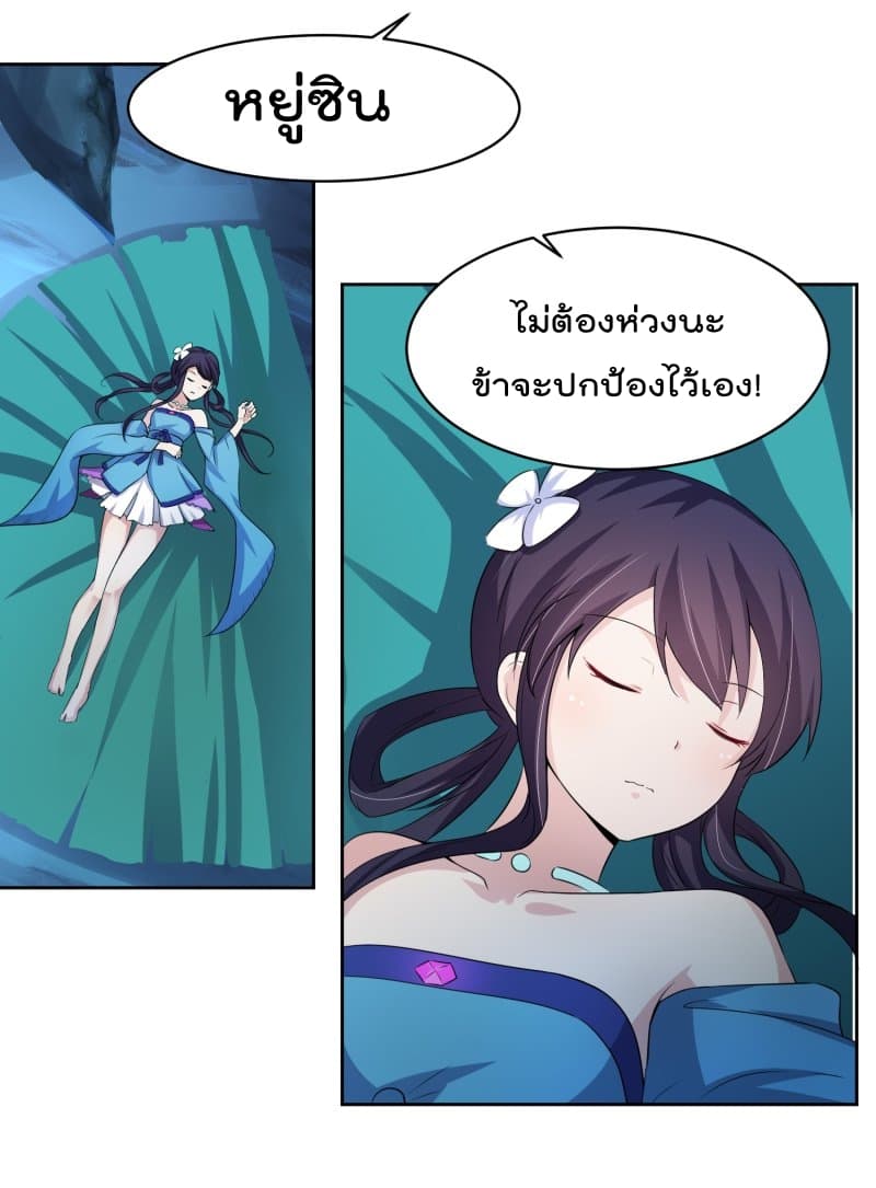 Peerless Emperor Saint page 18