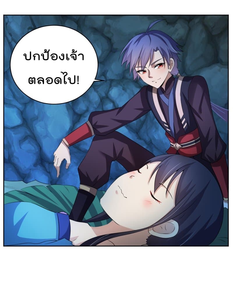 Peerless Emperor Saint page 31