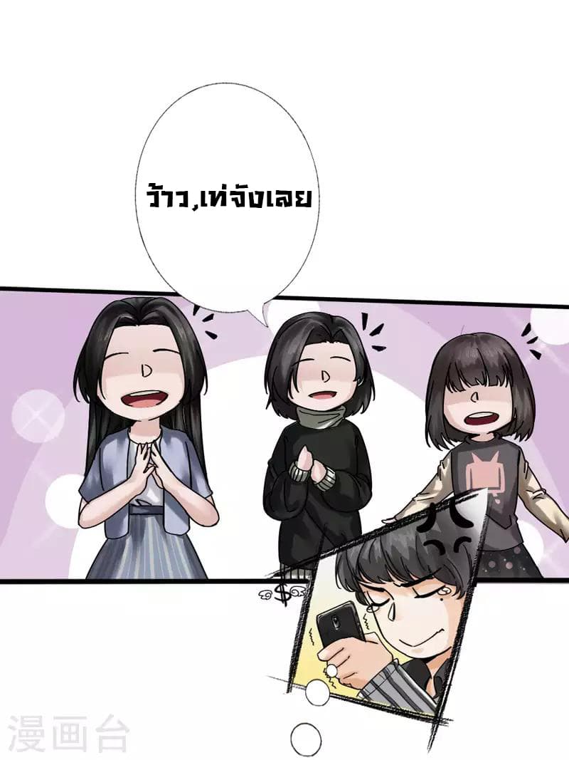 Peerless Evil page 19