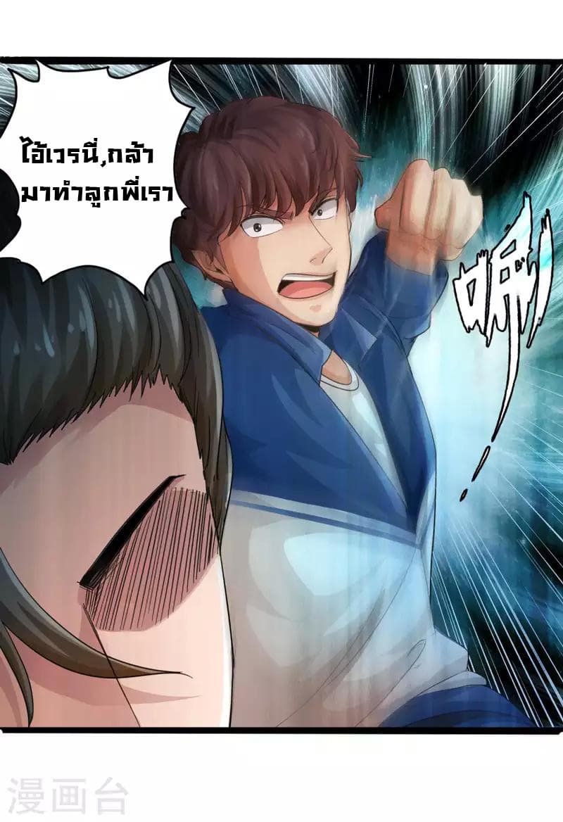 Peerless Evil page 39