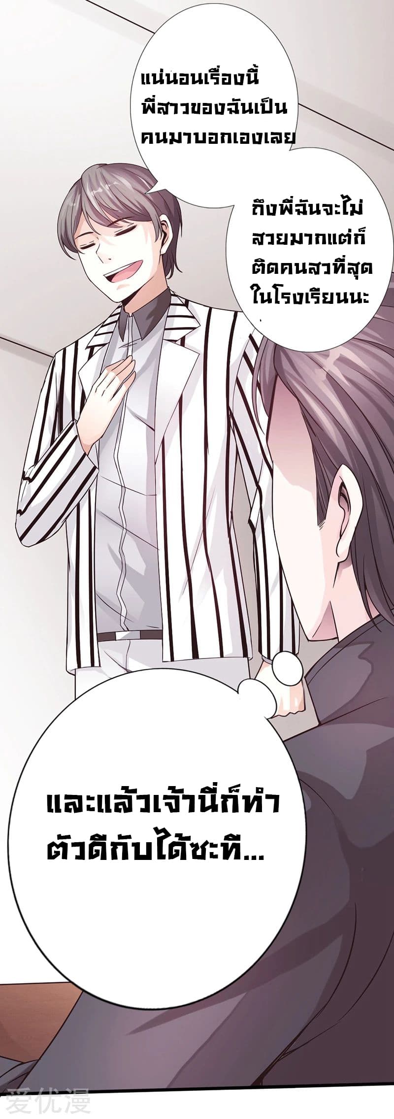 Peerless Evil page 11