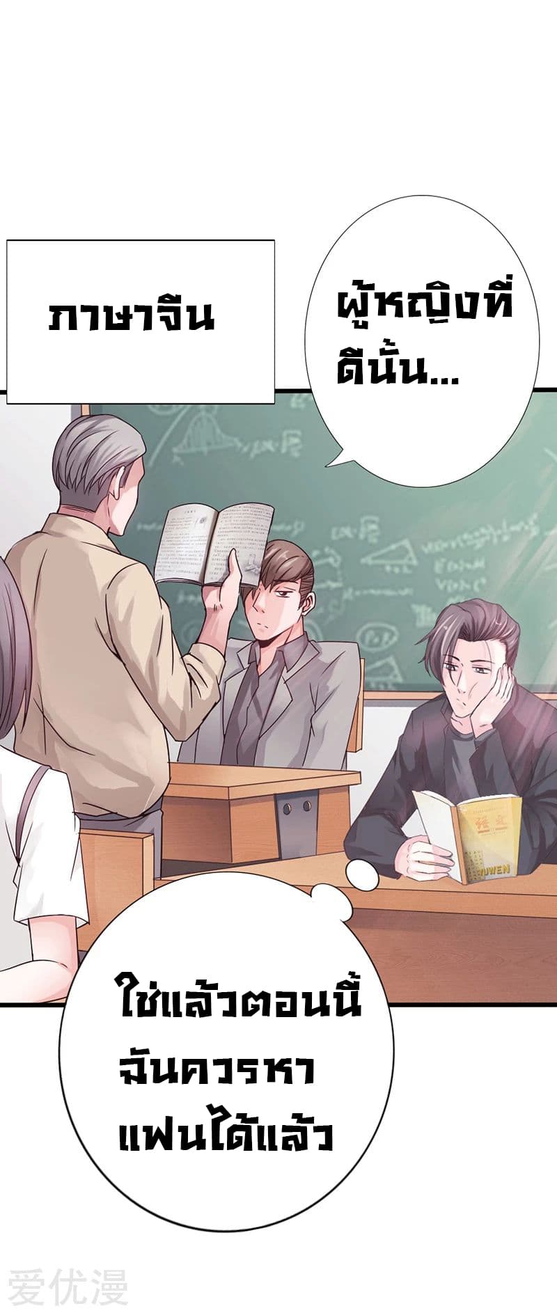Peerless Evil page 13
