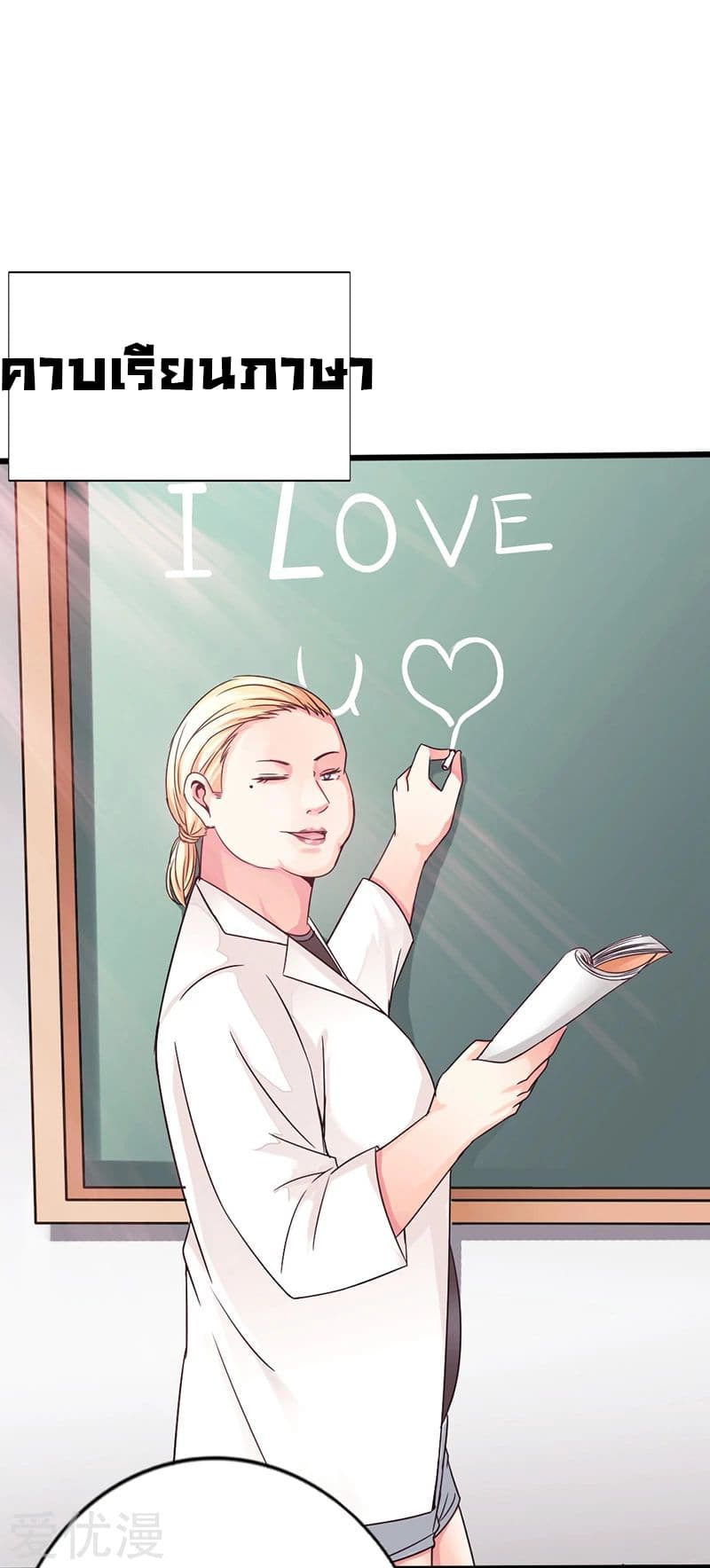 Peerless Evil page 14