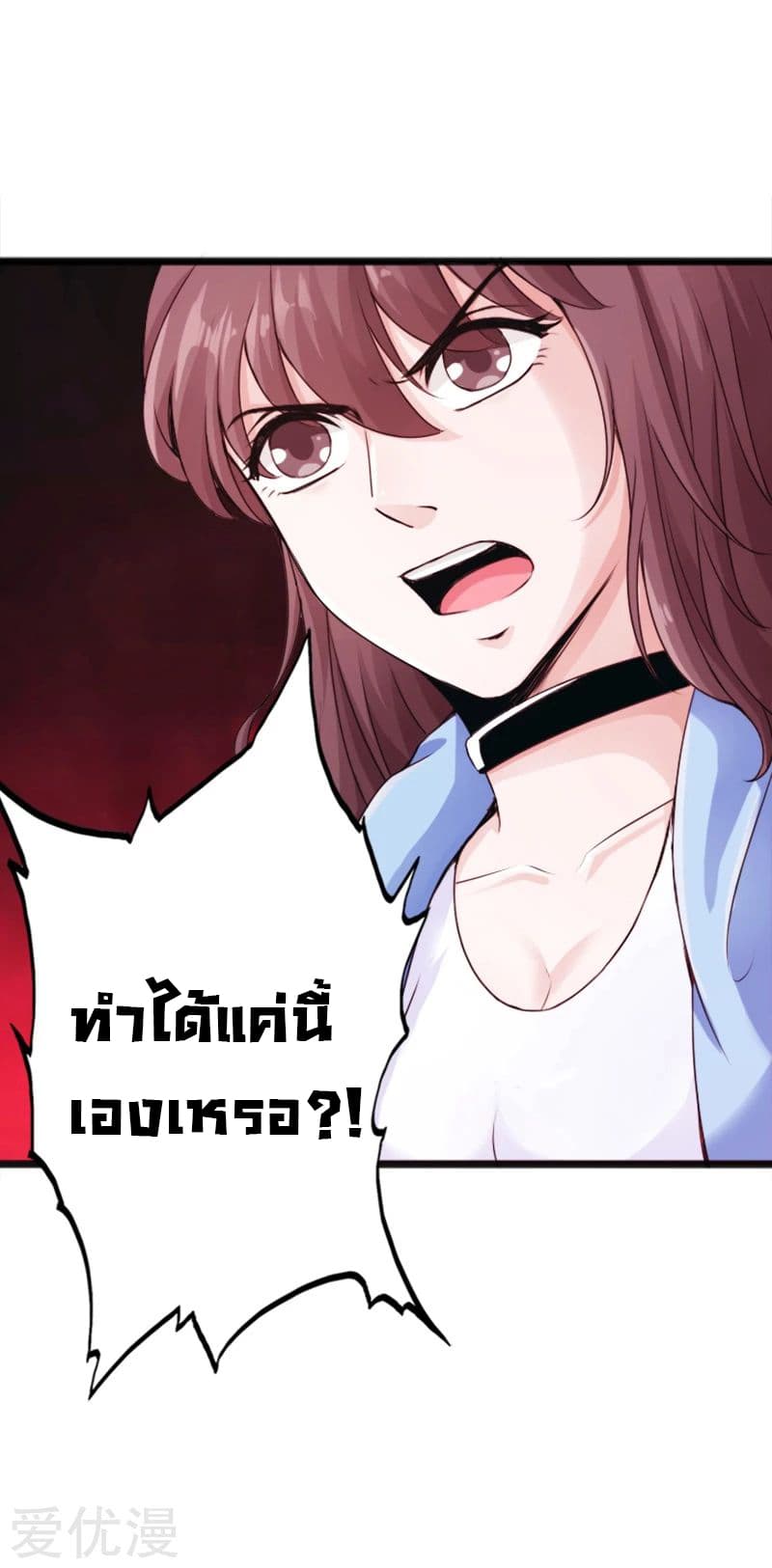 Peerless Evil page 36