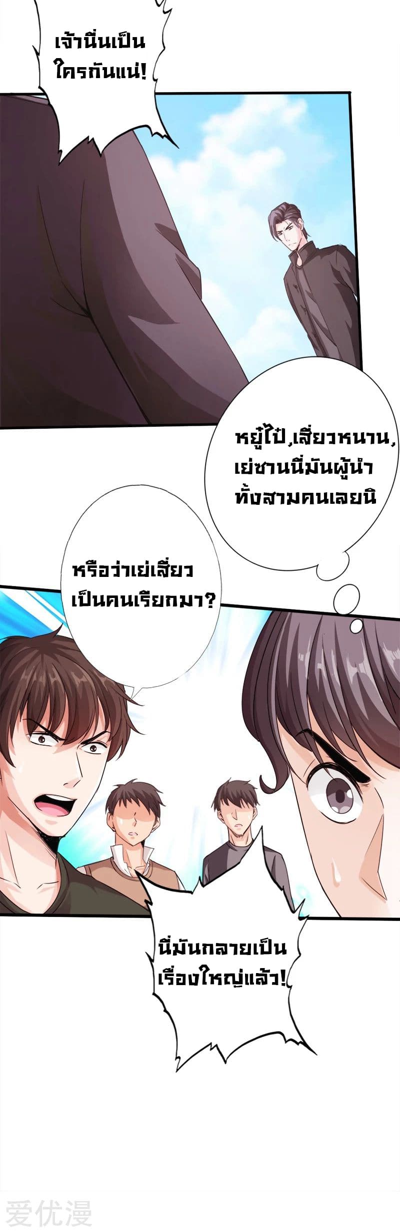 Peerless Evil page 28