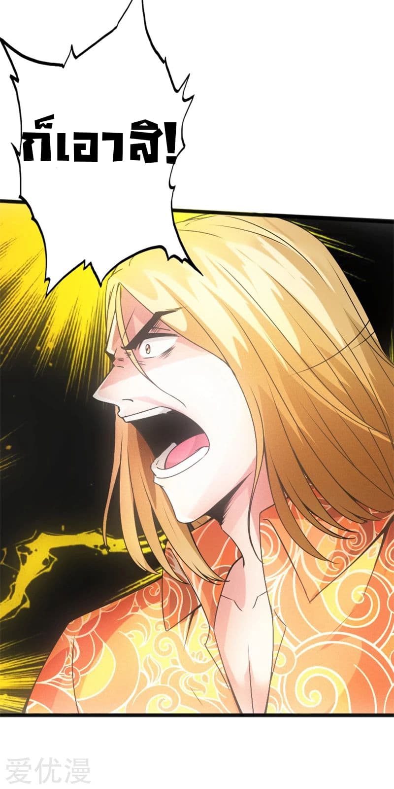 Peerless Evil page 32