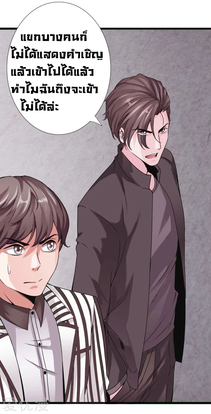 Peerless Evil page 18