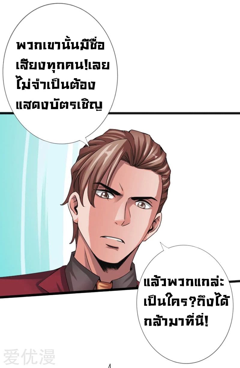 Peerless Evil page 19