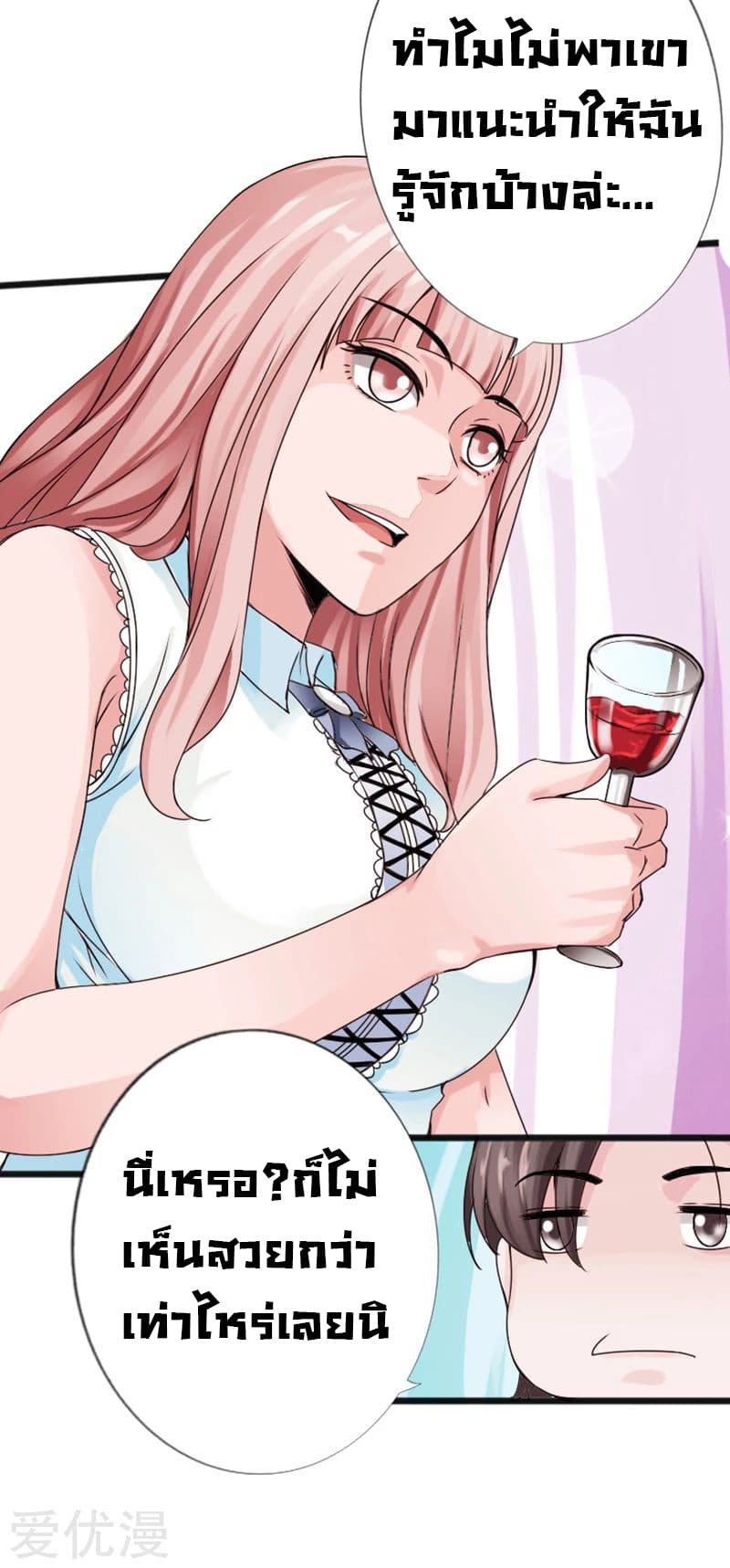 Peerless Evil page 33