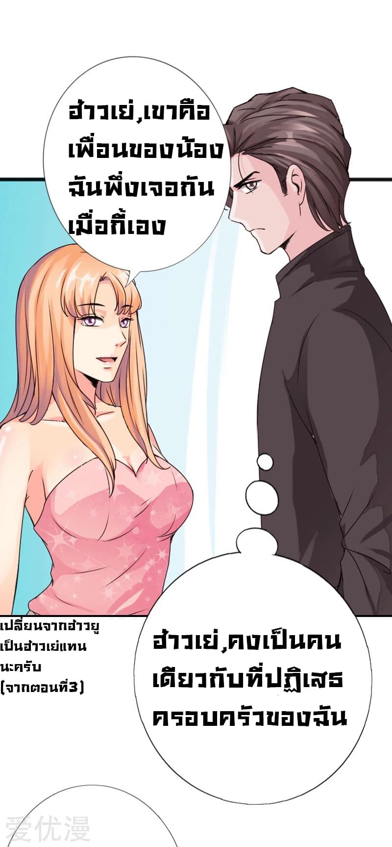Peerless Evil page 34