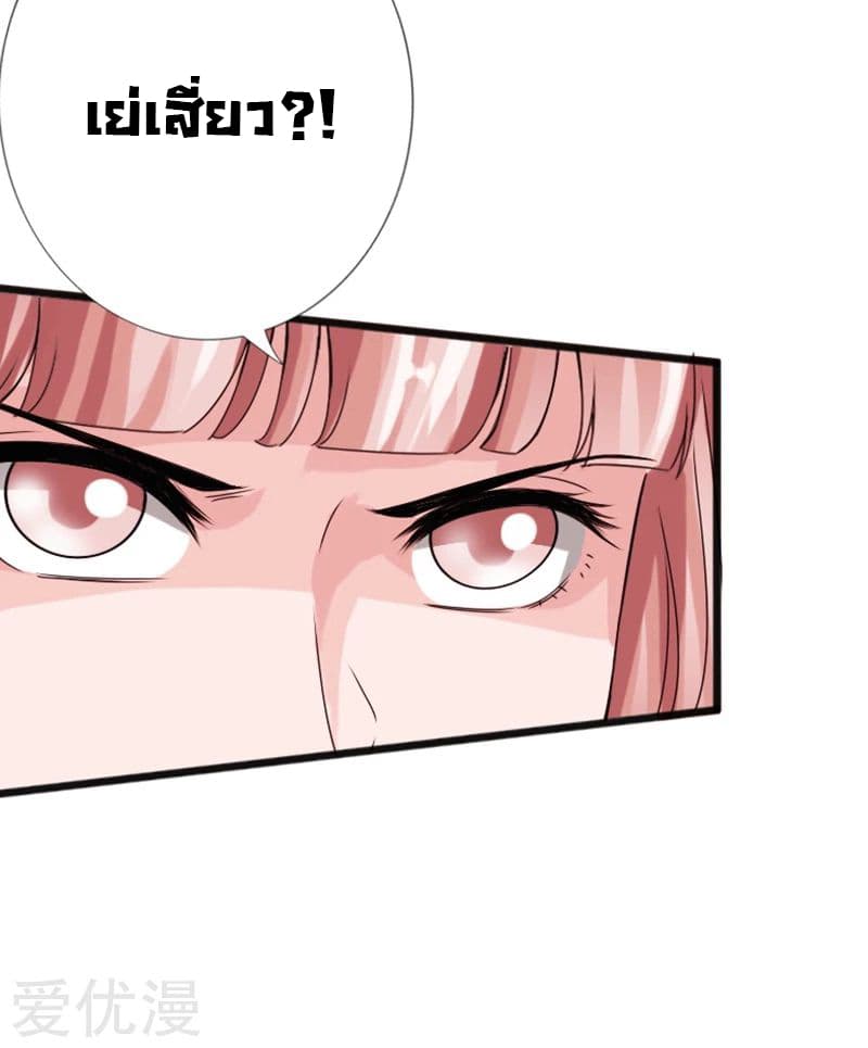 Peerless Evil page 35