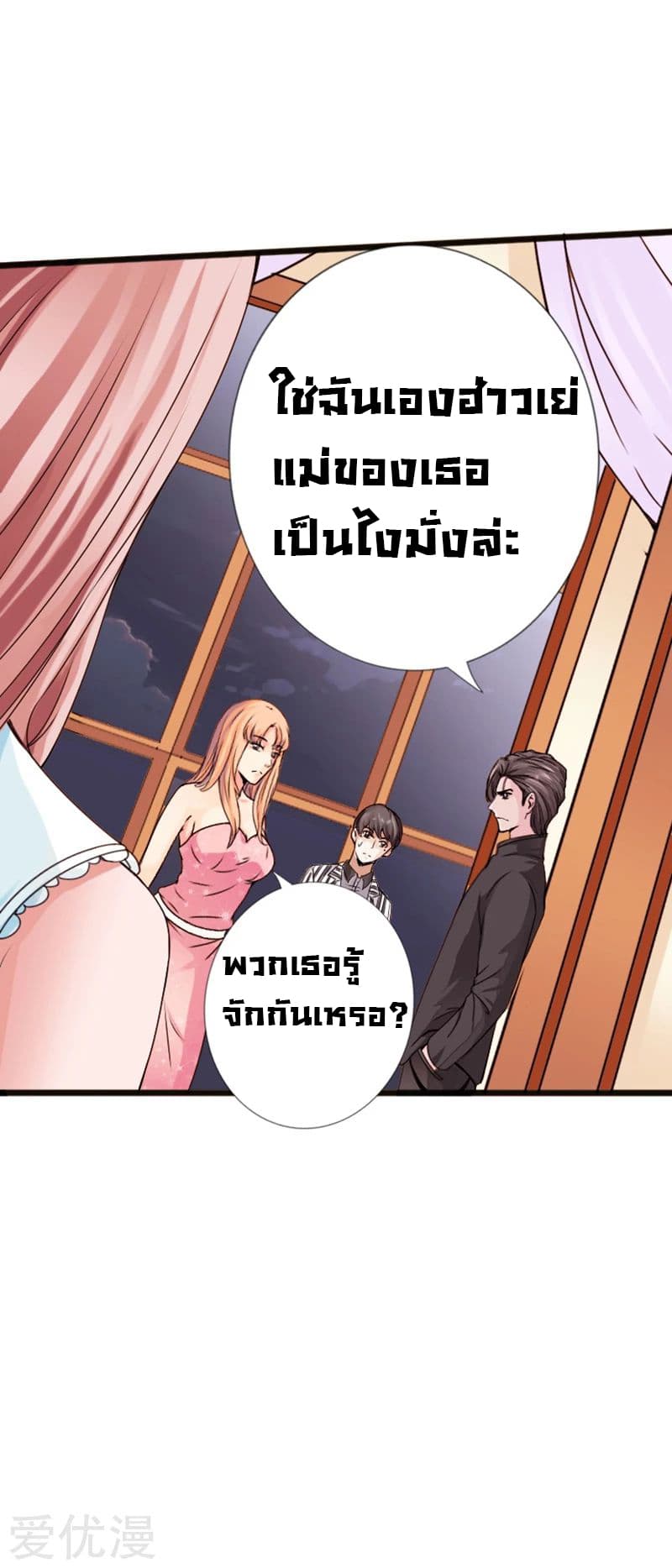 Peerless Evil page 36
