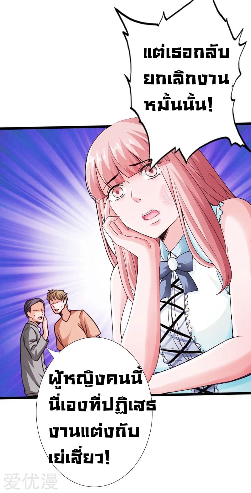 Peerless Evil page 41