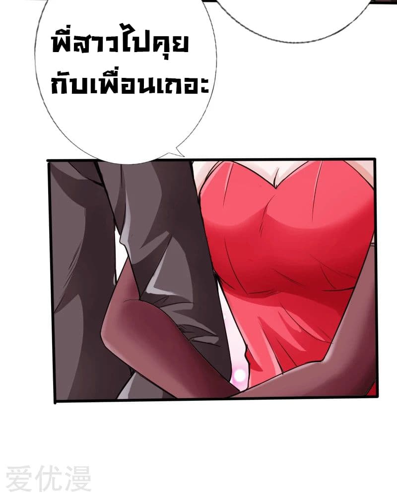 Peerless Evil page 14